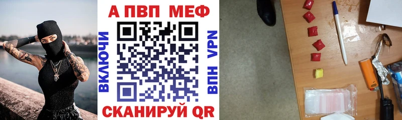 A-PVP VHQ  купить наркотики цена  МЕГА tor  Магнитогорск 