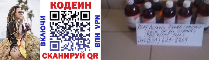 дарк нет состав  Магнитогорск  Codein Purple Drank  hydra зеркало 