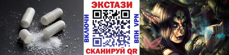 где продают   Магнитогорск  ЭКСТАЗИ 250 мг 