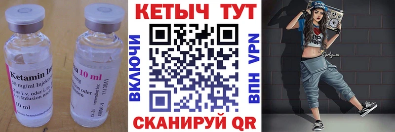 наркота  blacksprut ссылка  КЕТАМИН VHQ  Магнитогорск 