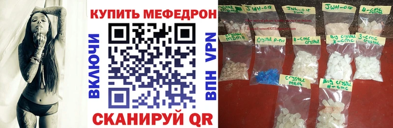 Мефедрон 4 MMC  Магнитогорск 