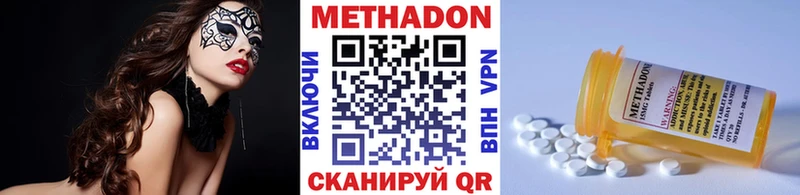Метадон VHQ  Магнитогорск 