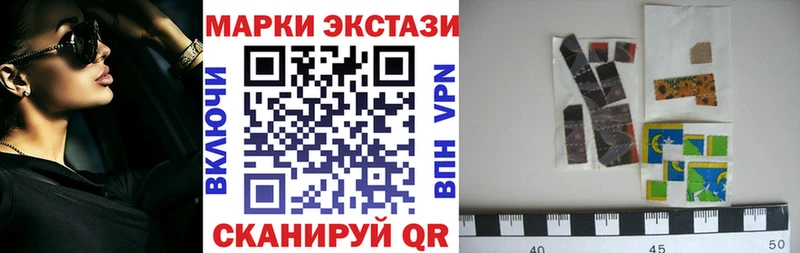Марки 25I-NBOMe 1,8мг  как найти наркотики  Магнитогорск 